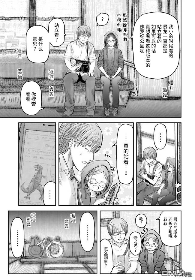 第34話（22P）