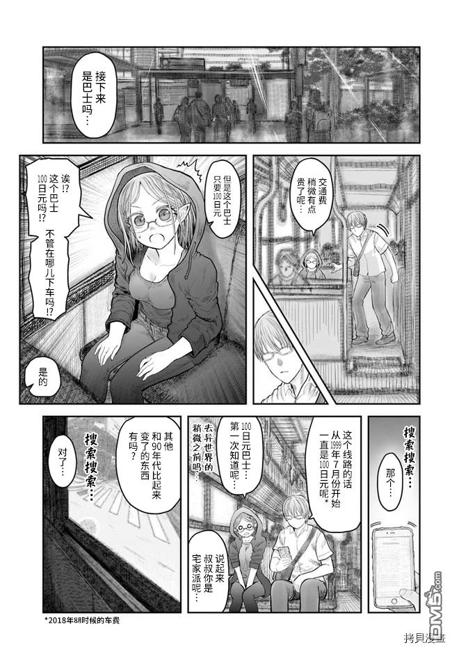 第34話（22P）