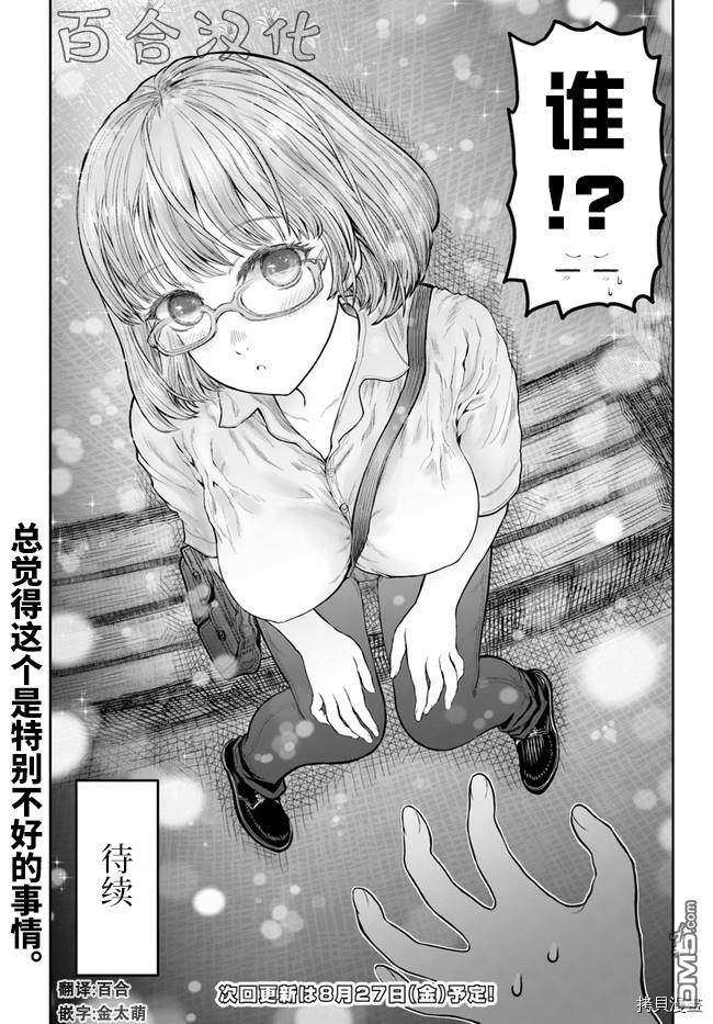 第34話（22P）