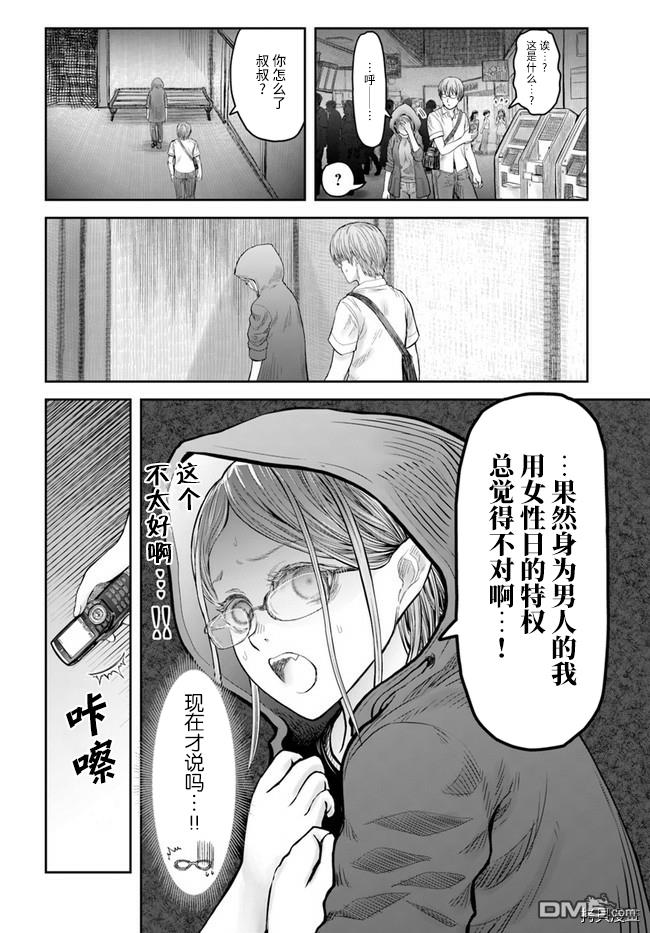 第34話（22P）