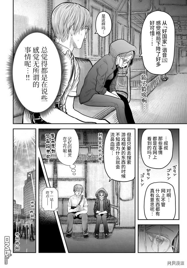 第34話（22P）