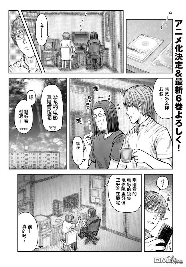 第34話（22P）