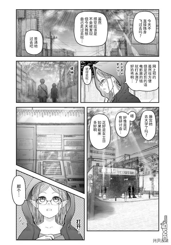 第34話（22P）