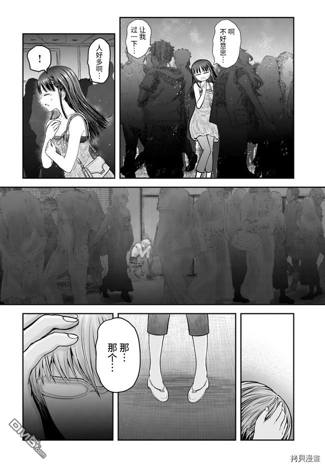 第34話（22P）