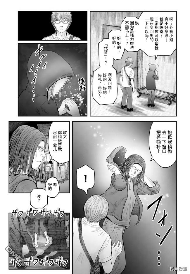 第34話（22P）
