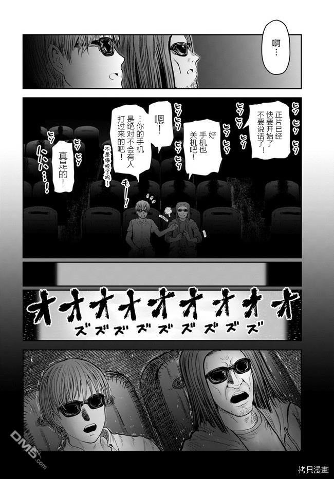 第35話（24P）