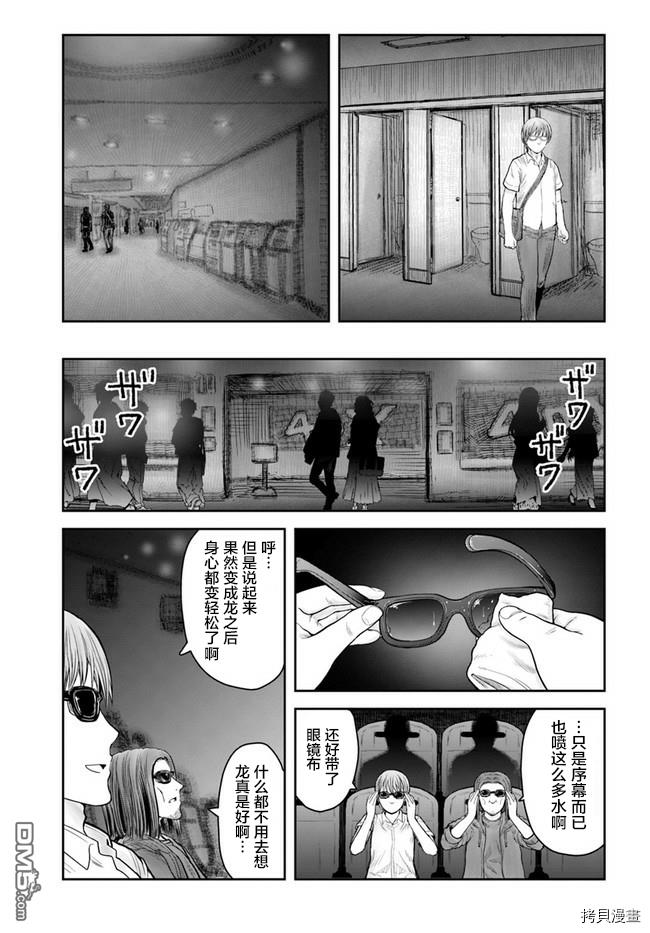 第35話（24P）