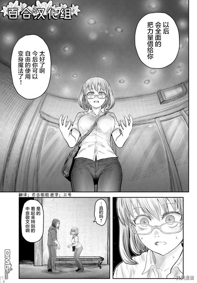 第35話（24P）