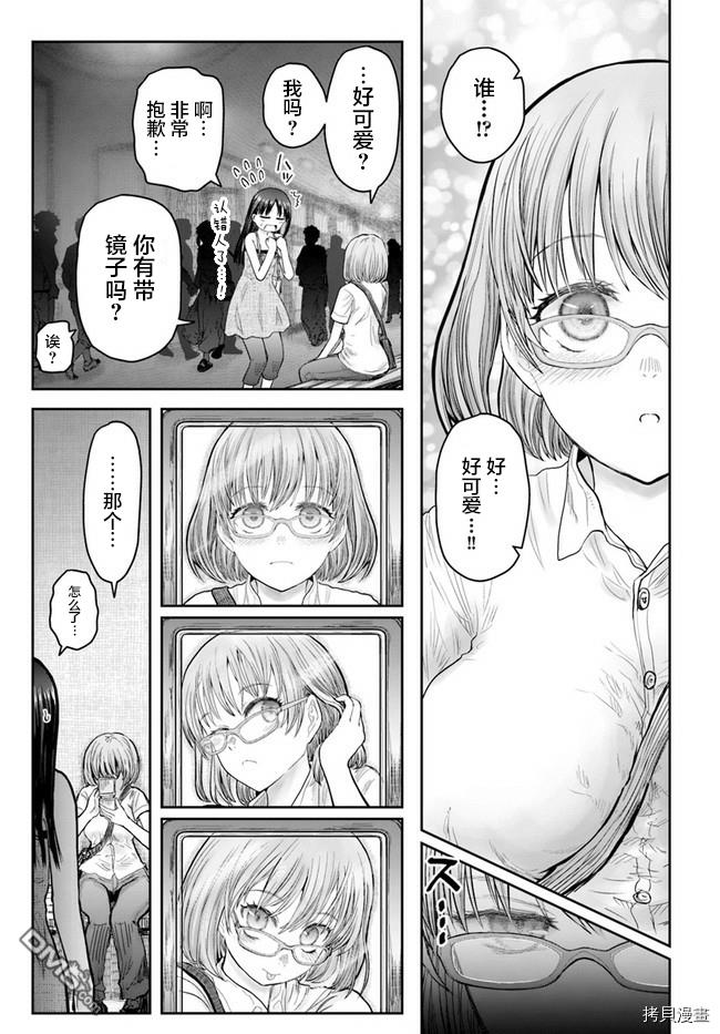 第35話（24P）