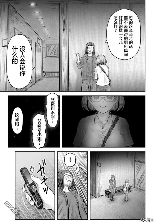 第35話（24P）