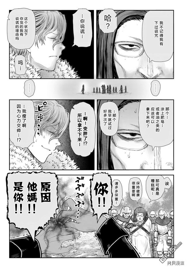 第36話（30P）