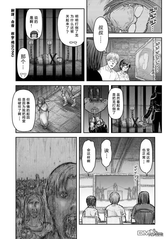 第36話（30P）