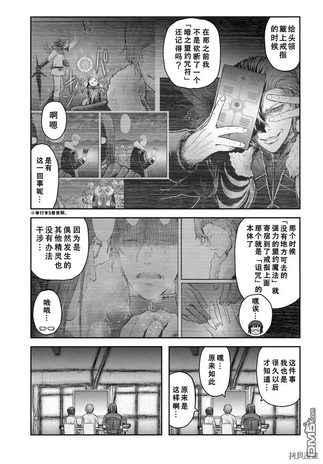 第36話（30P）