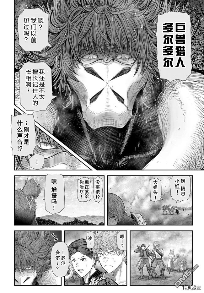 第36話（30P）