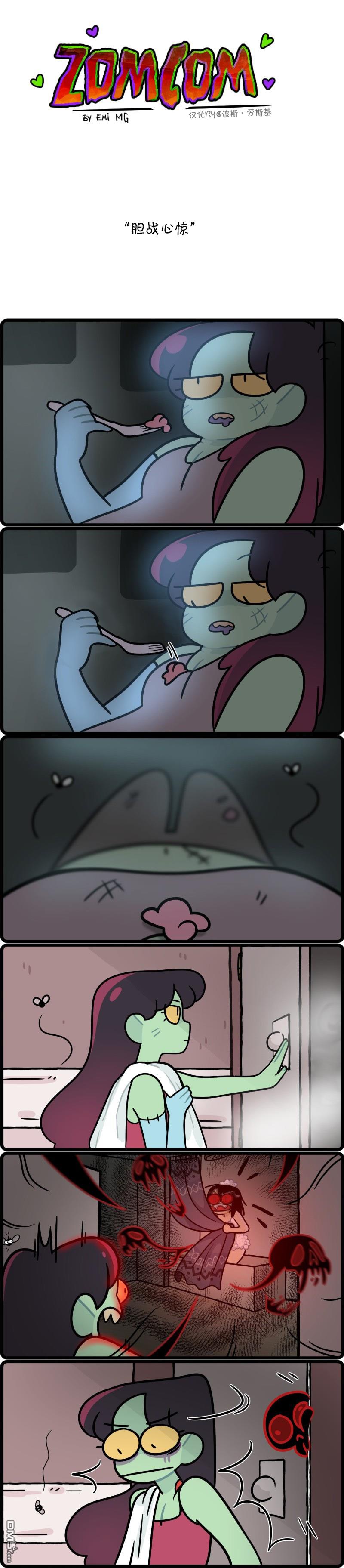 第51話（2P）