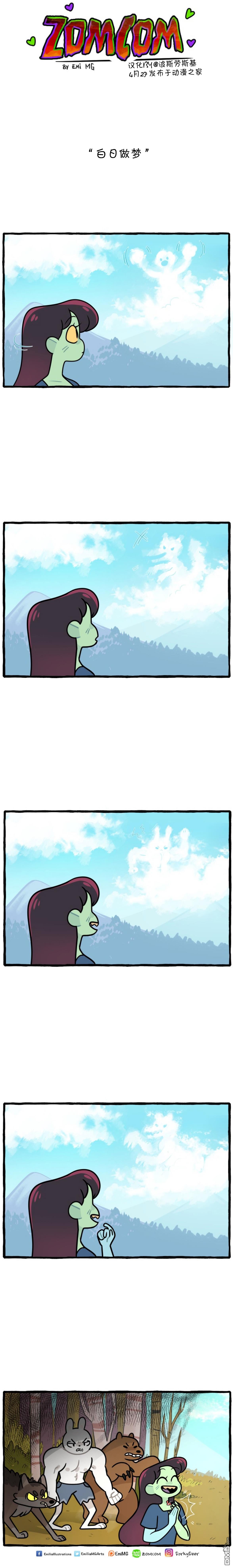 第77話（2P）