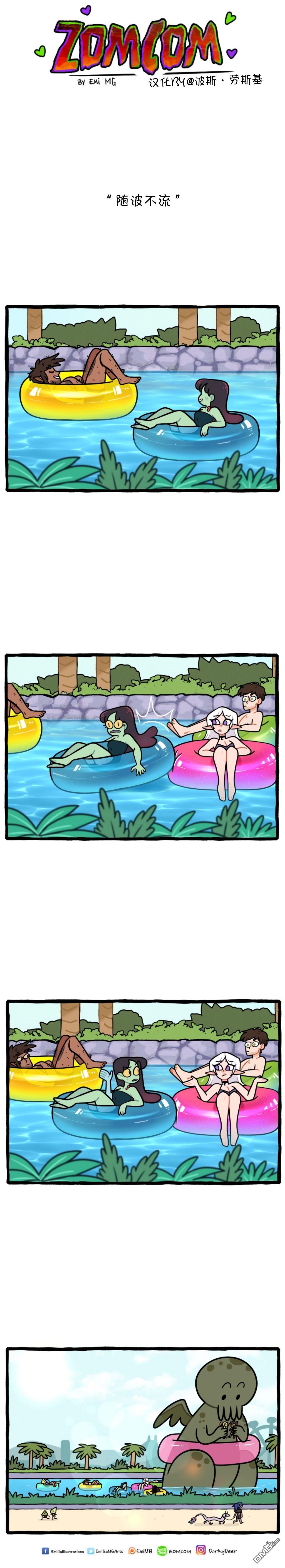 第81話（2P）