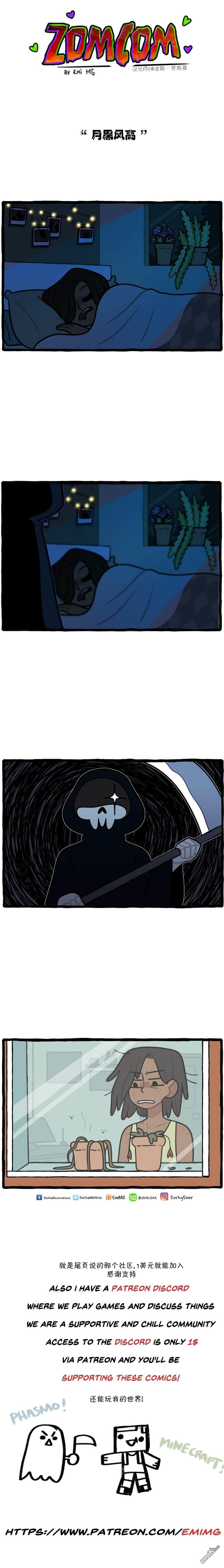 第84話（2P）