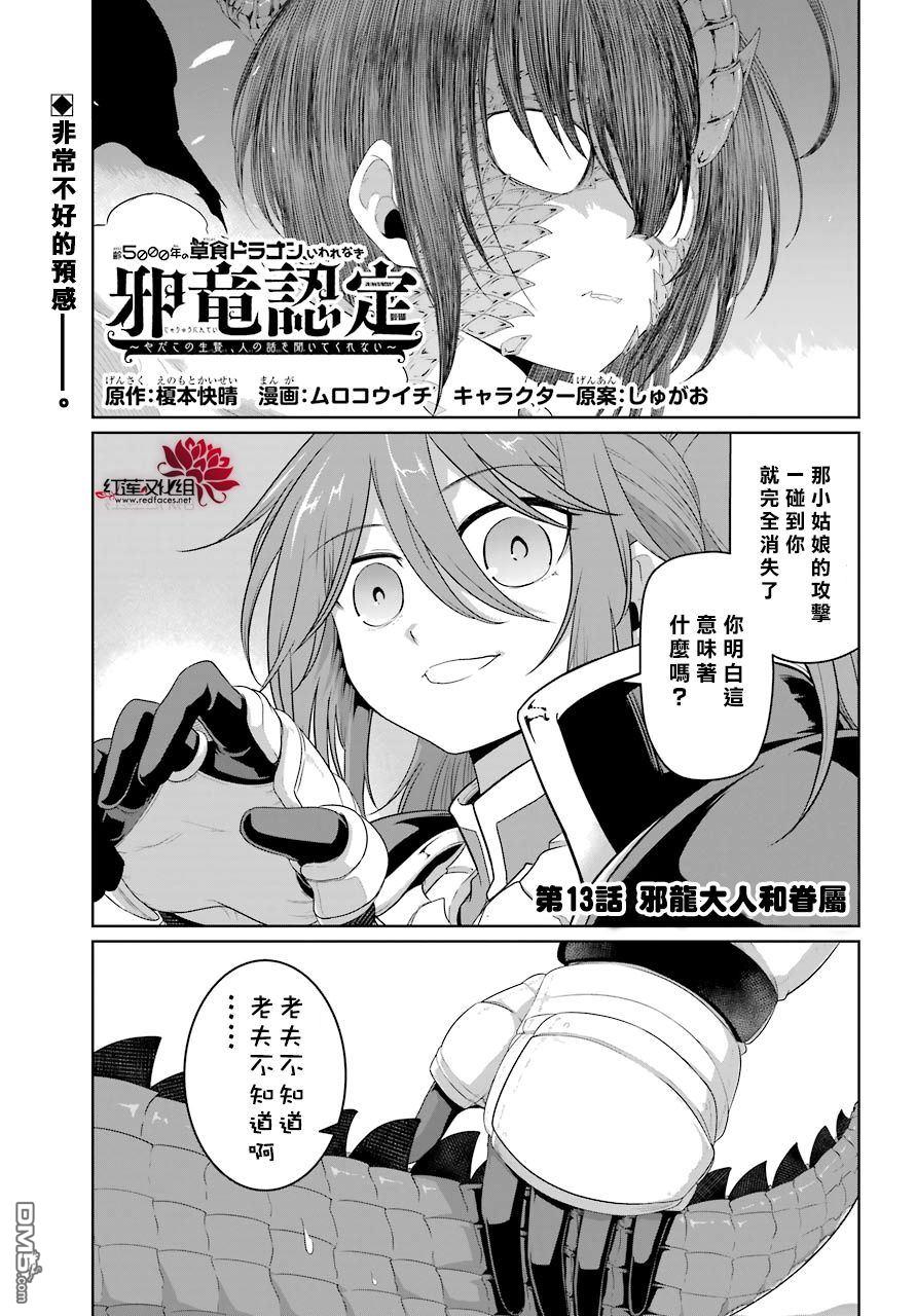 第13話（42P）