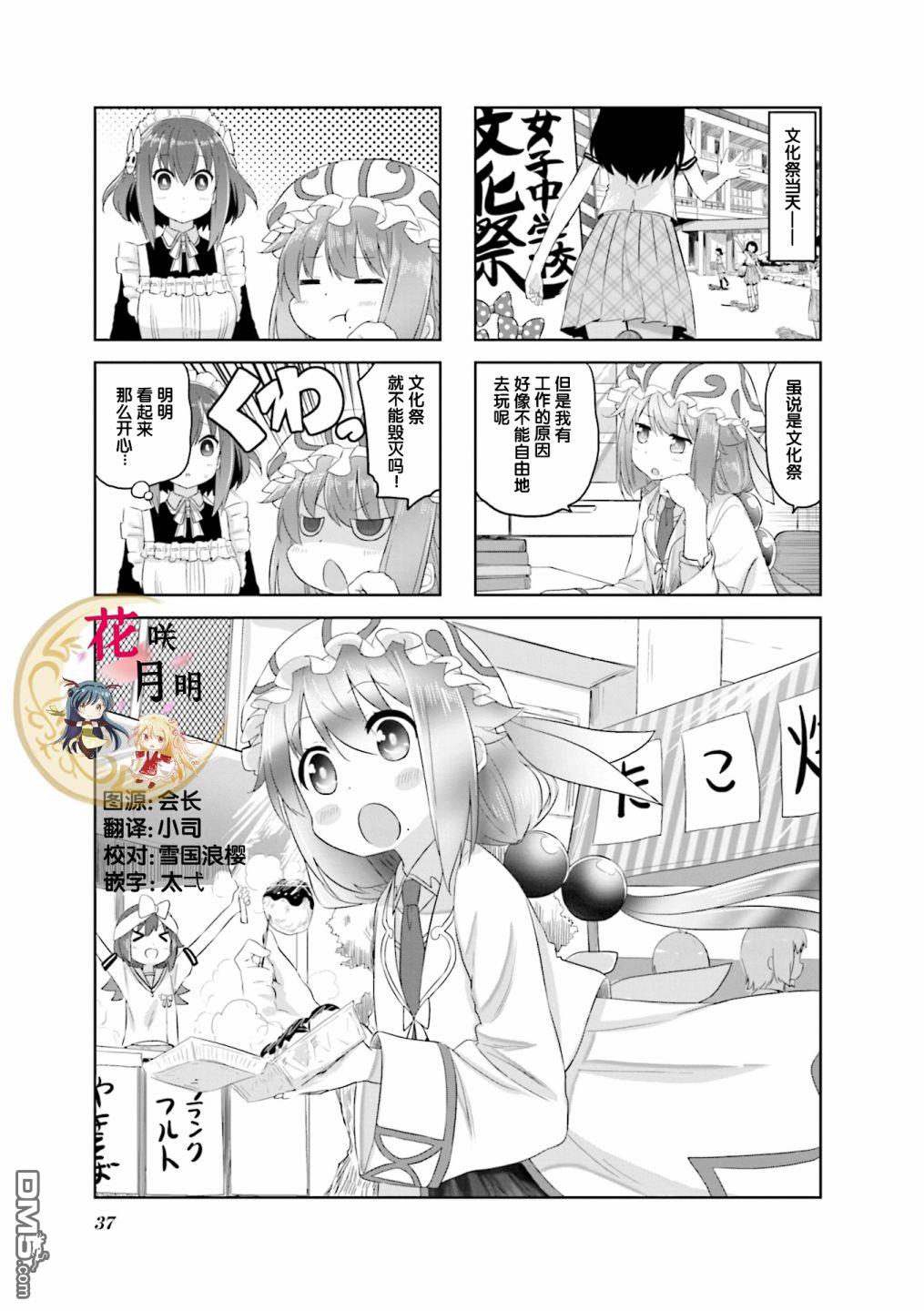 第20話（10P）