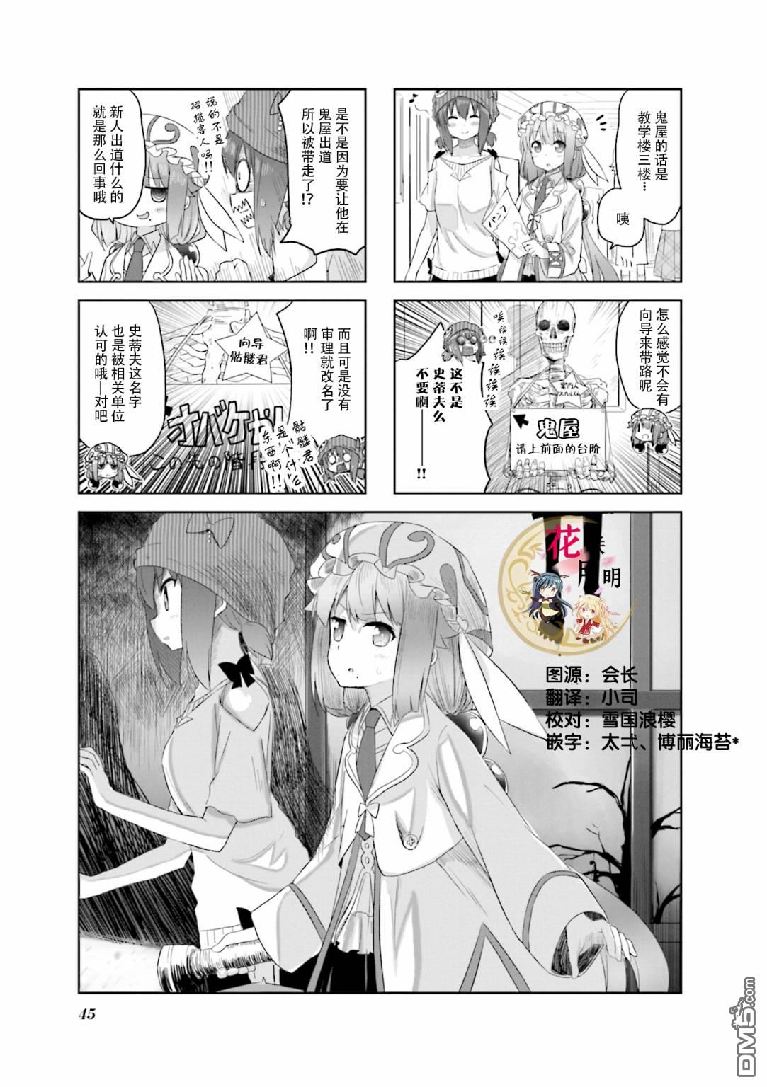 第21話（10P）