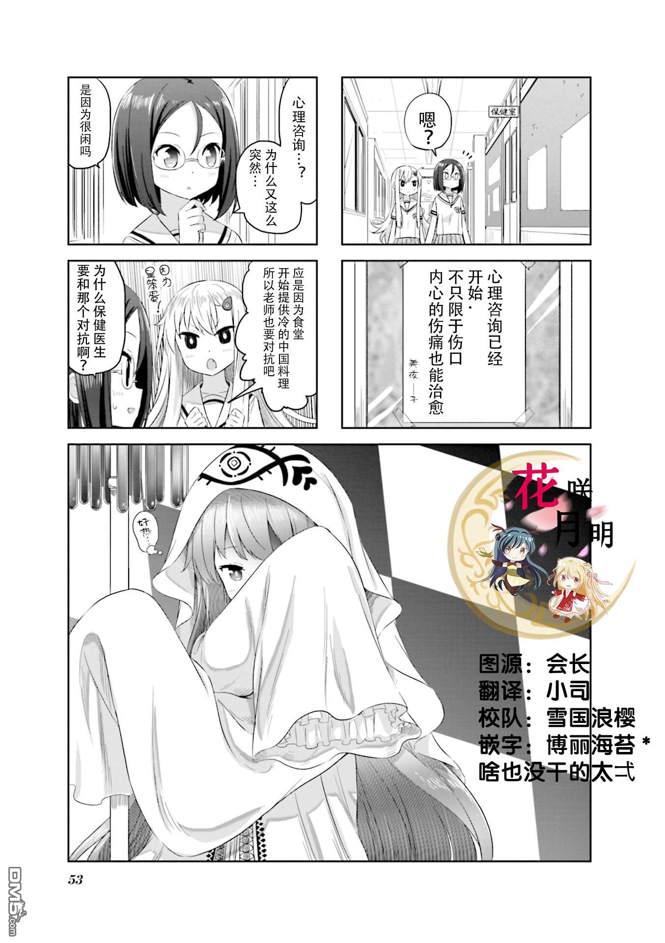 第22話（8P）