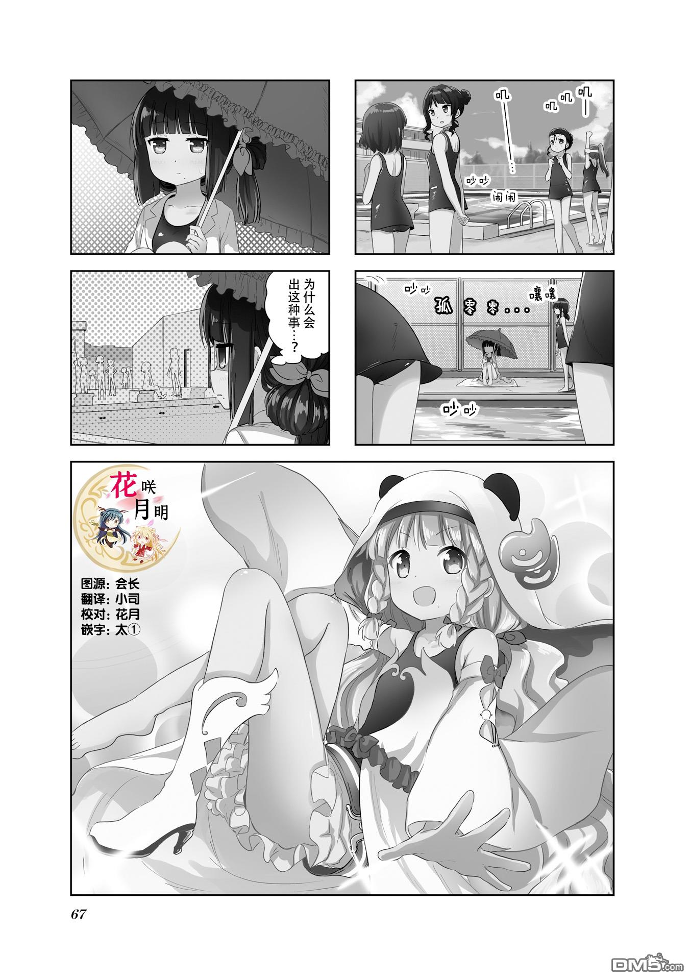 第24話（8P）