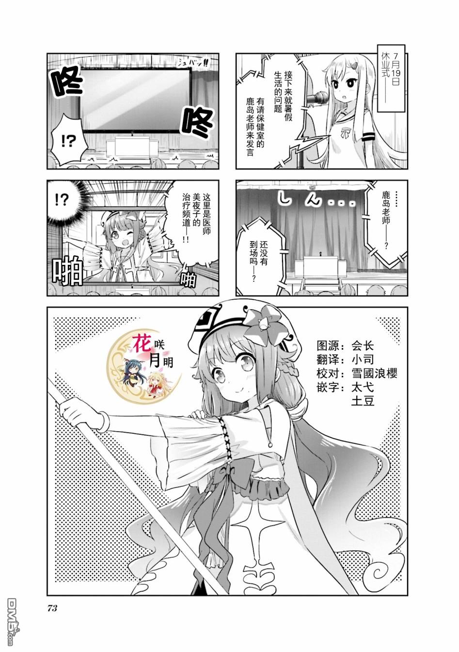 第25話（10P）