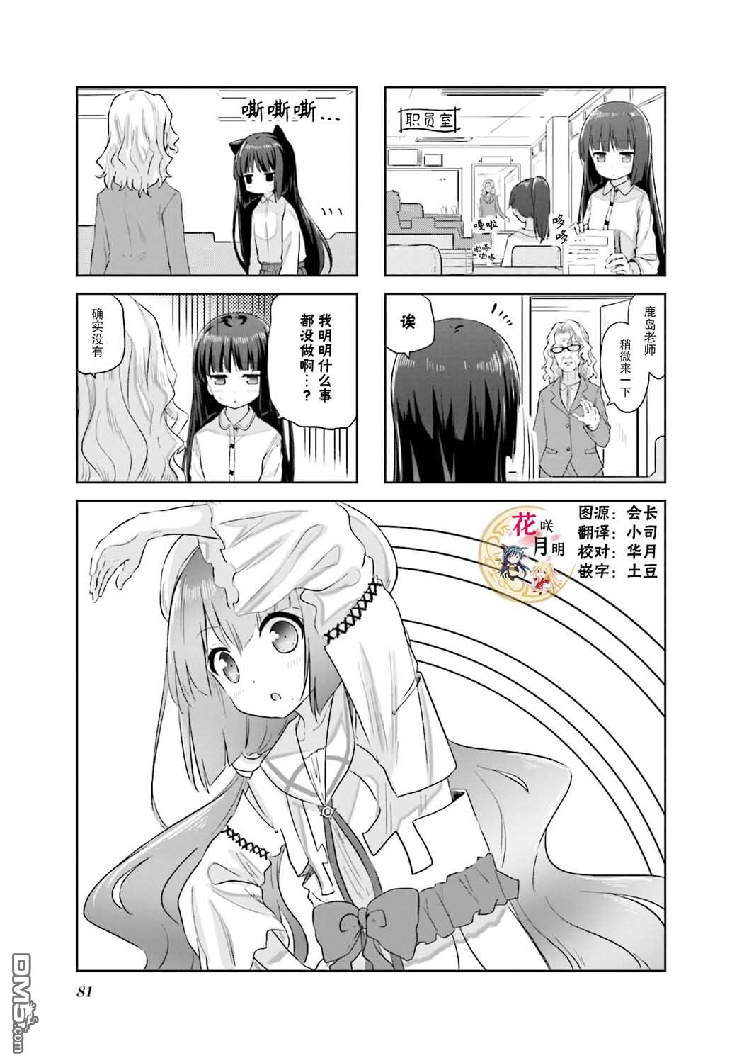 第26話（9P）