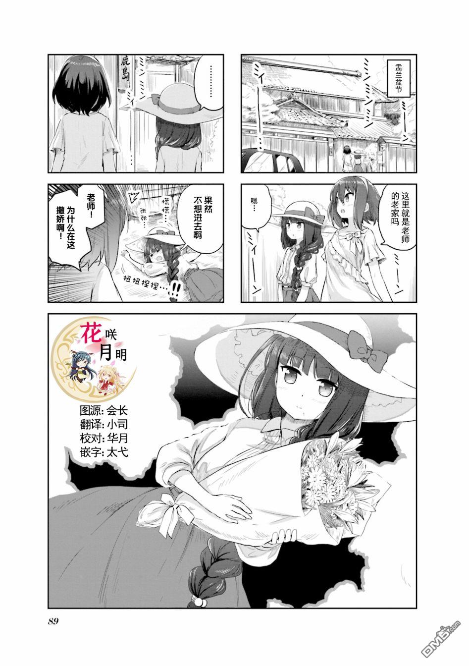 第27話（12P）