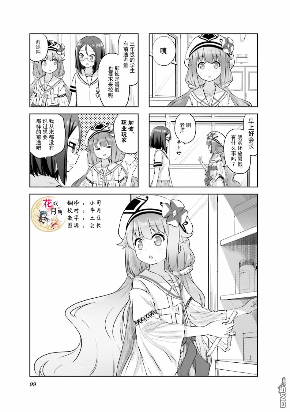 第28話（12P）