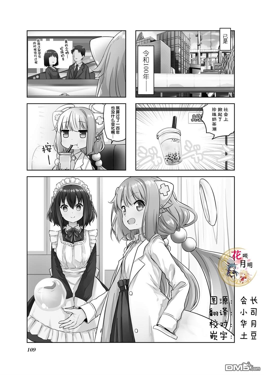 第29話（13P）