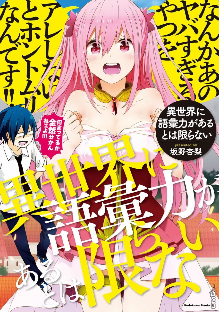 第1話（32P）