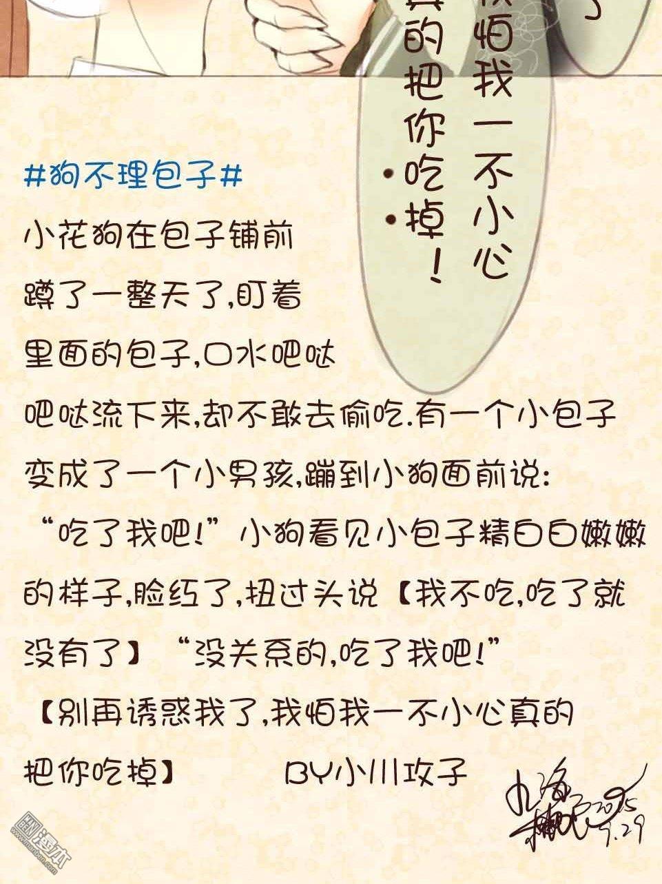 第七話豈曰不理（5P）