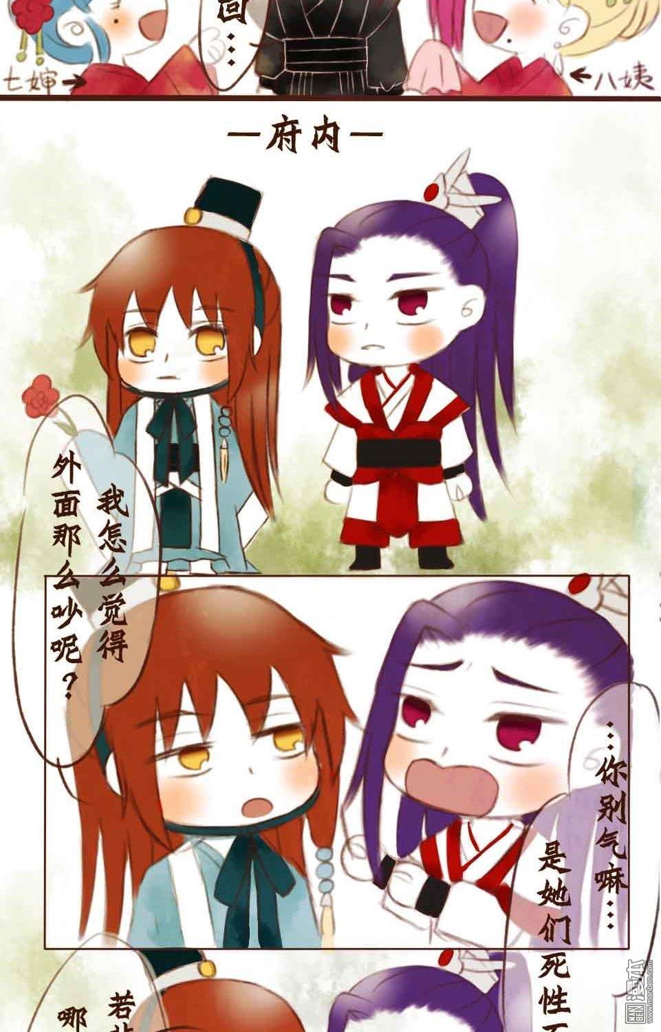 第九話將軍和丞相的日常（4P）