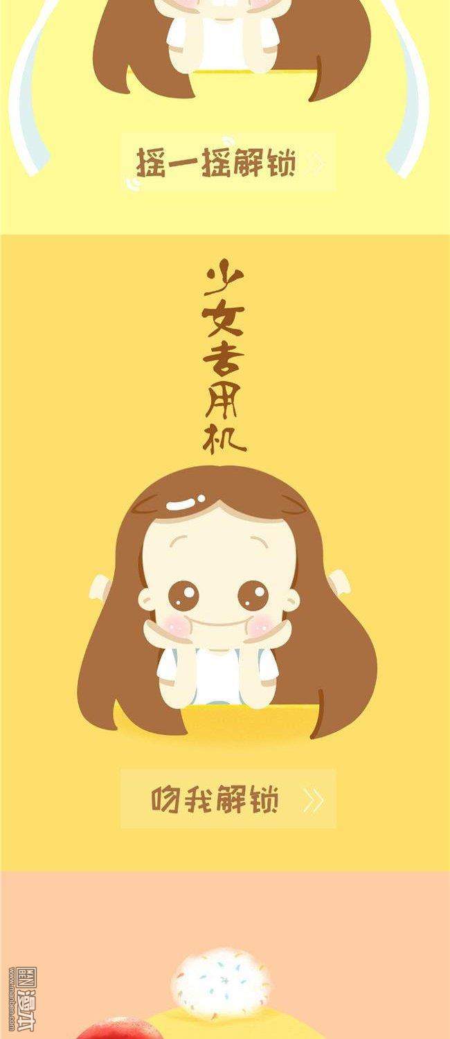 第2話桌布合集（5P）