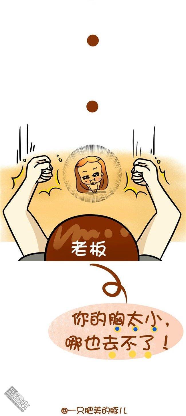 第6話論胸大的重要性（3P）