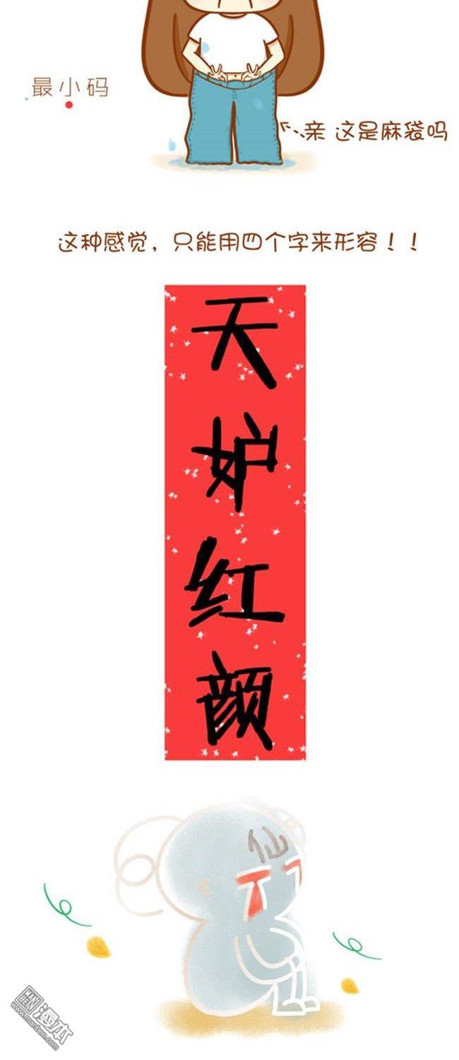 第9話微胖界的悲傷你不懂（4P）