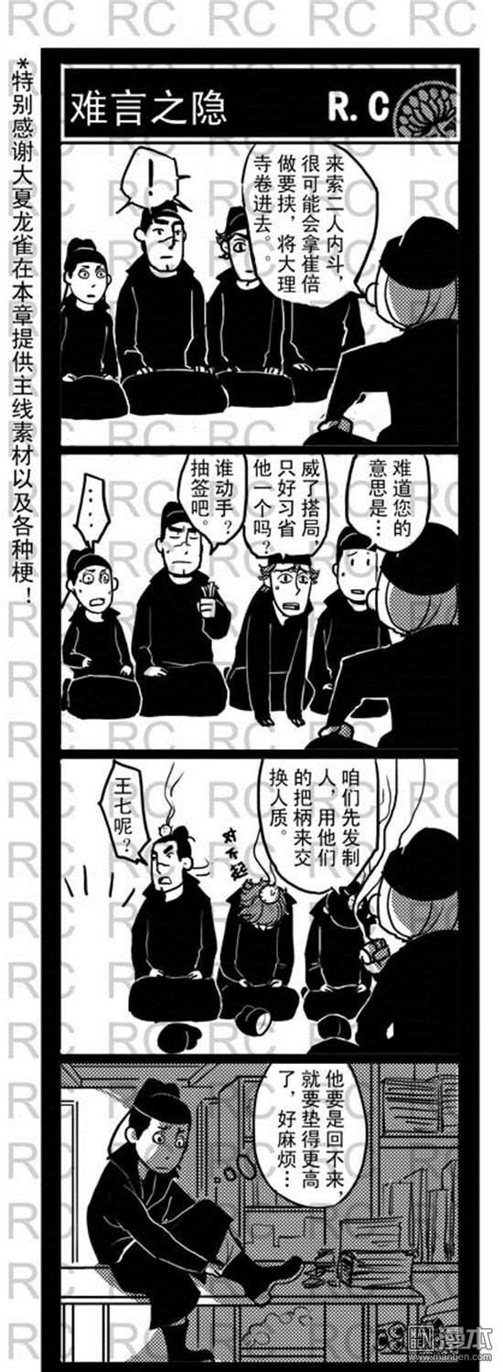 第94話難言之隱（3P）