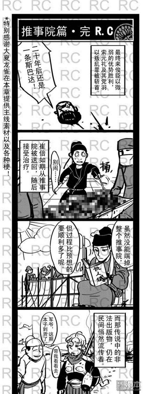 第100話推事院篇完（3P）