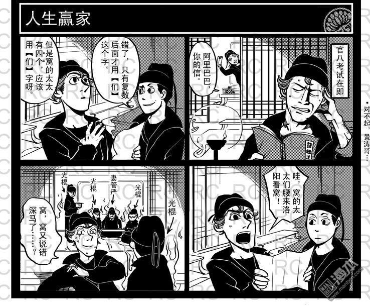 第103話人生贏家（2P）