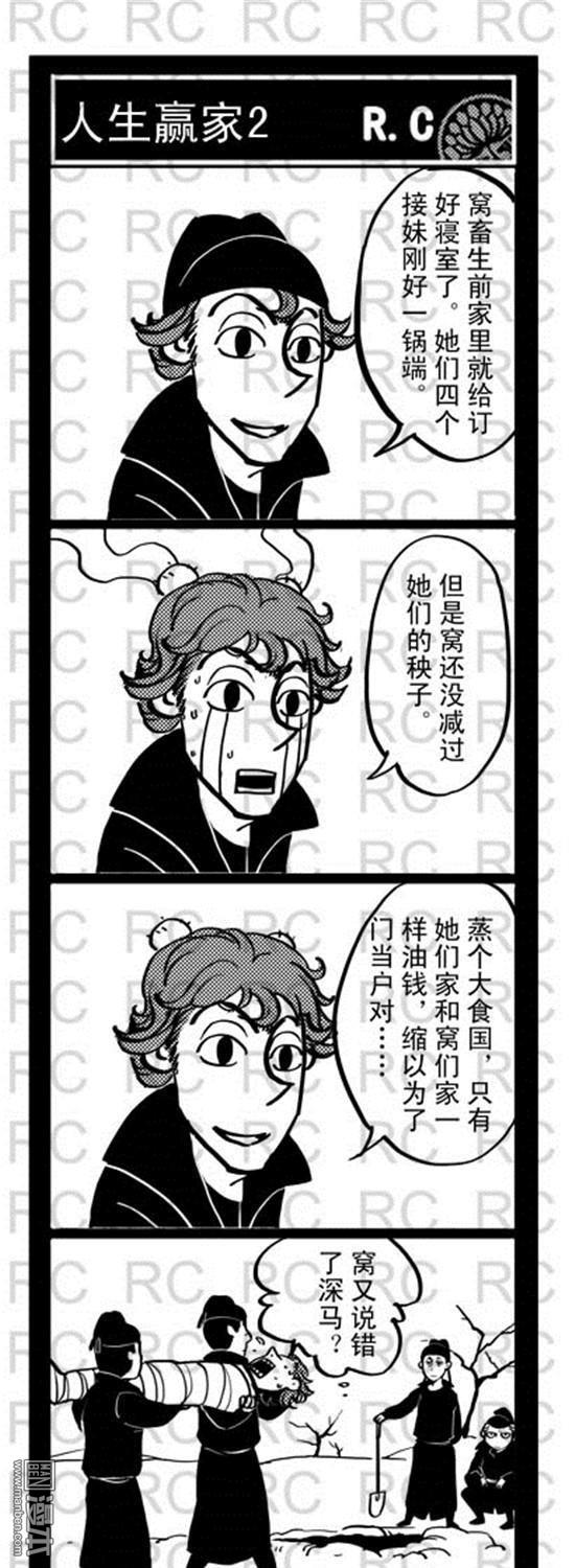 第104話人生贏家2（3P）