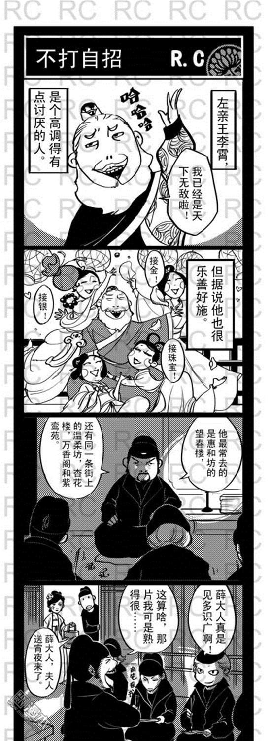 第108話不打自招（3P）