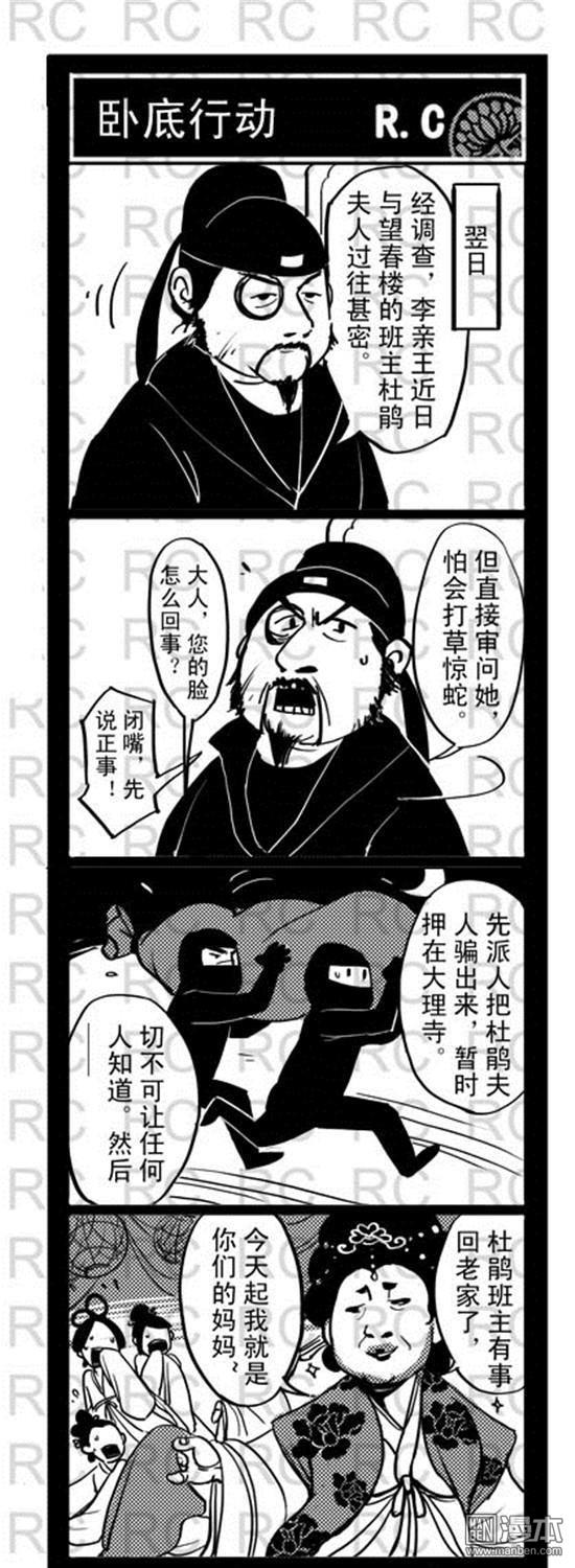 第109話臥底行動（3P）