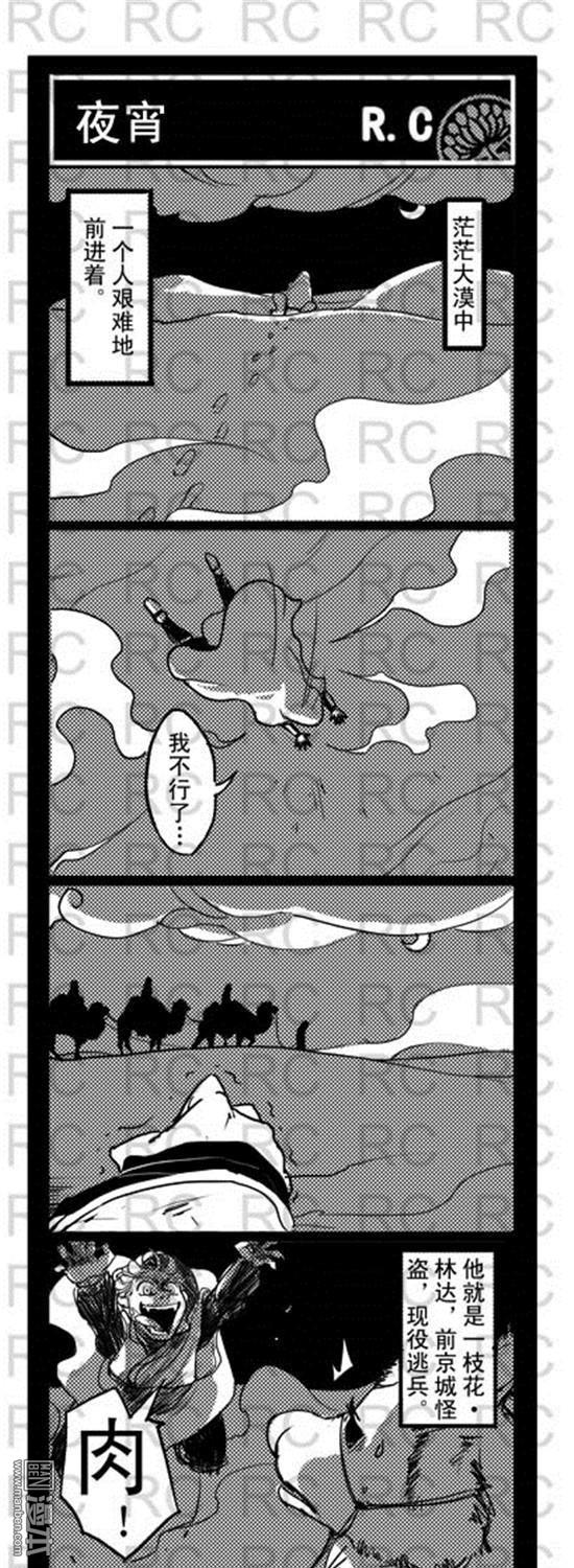 第112話夜宵（3P）