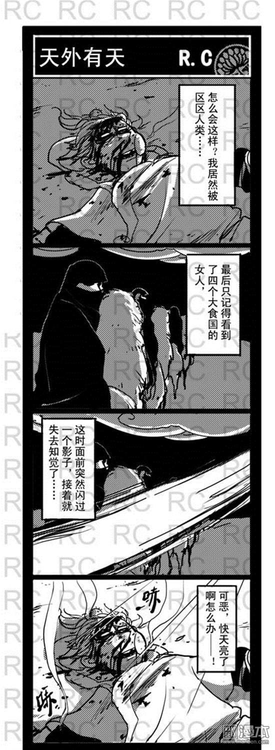 第113話天外有天（3P）