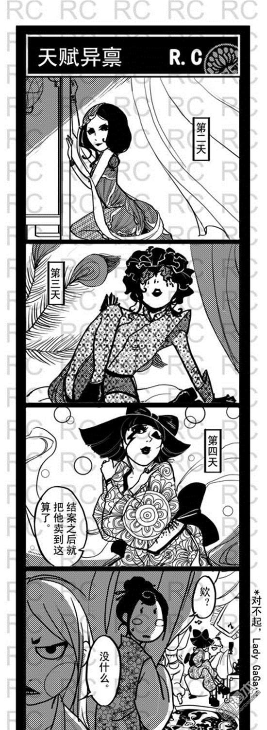 第114話天賦異稟（3P）
