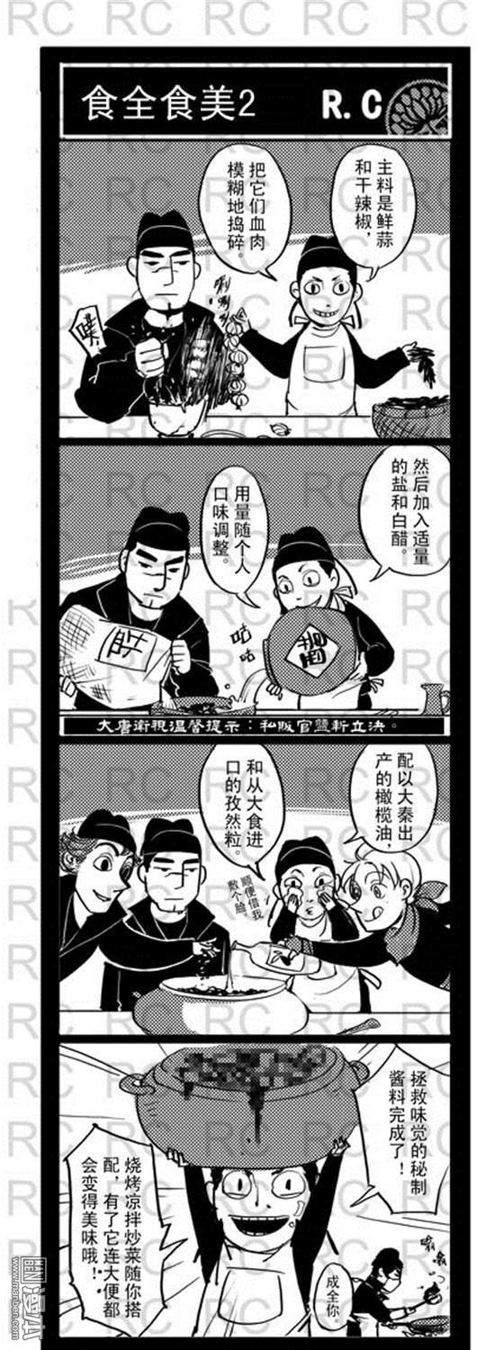 第117話食全食美2（3P）