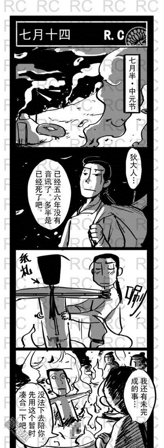 第118話七月十四（3P）