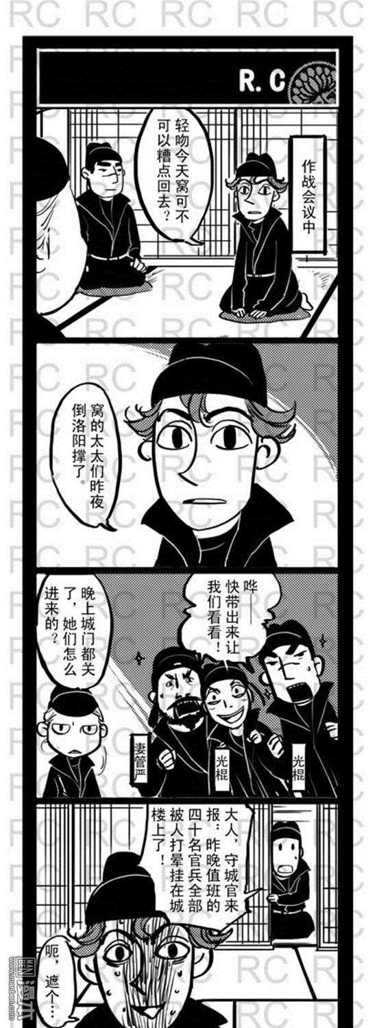 第119話太太進城（3P）